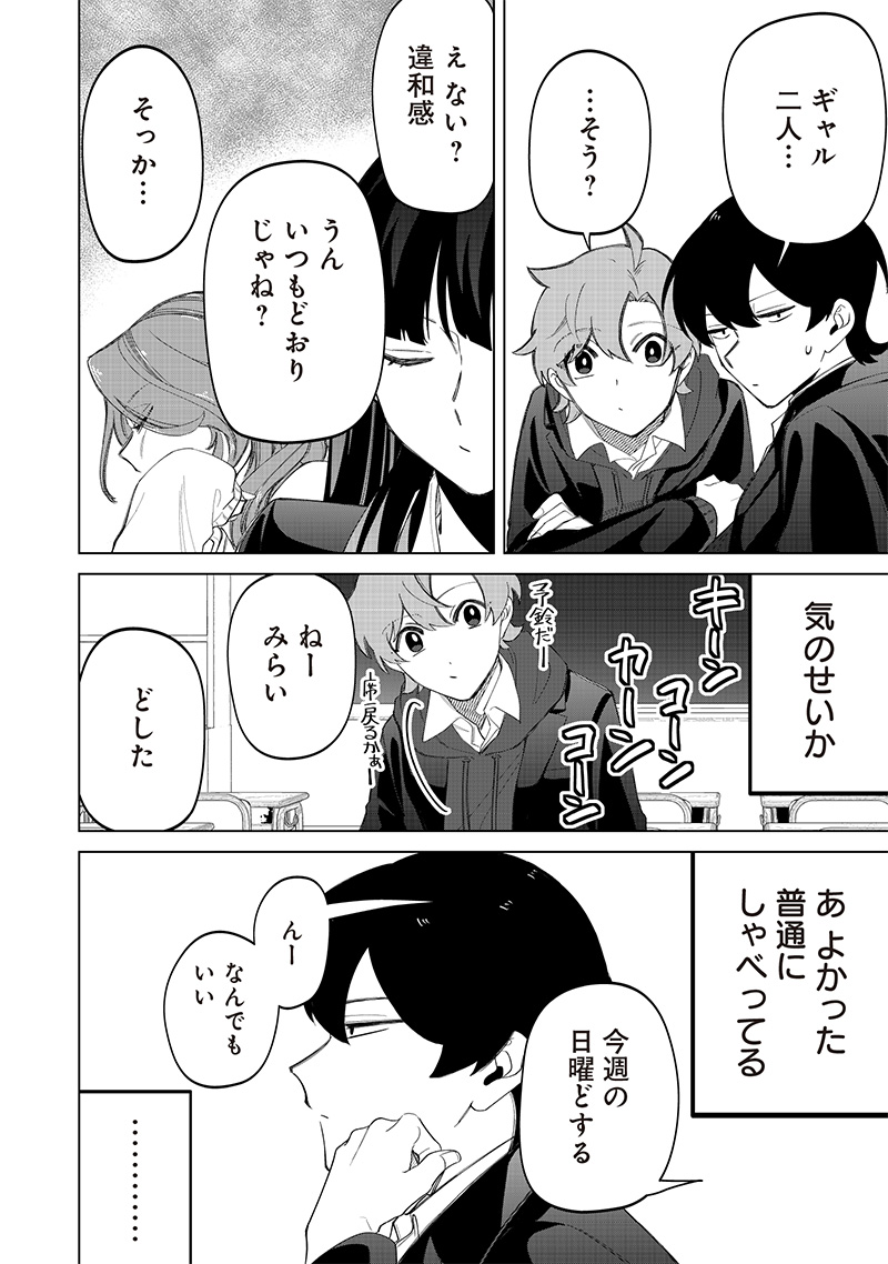 Shiretto Sugee Koto Iteru Gal: Shiritsu Para no Marukoukou no Nichijou Chap 17 - Next Chap 18