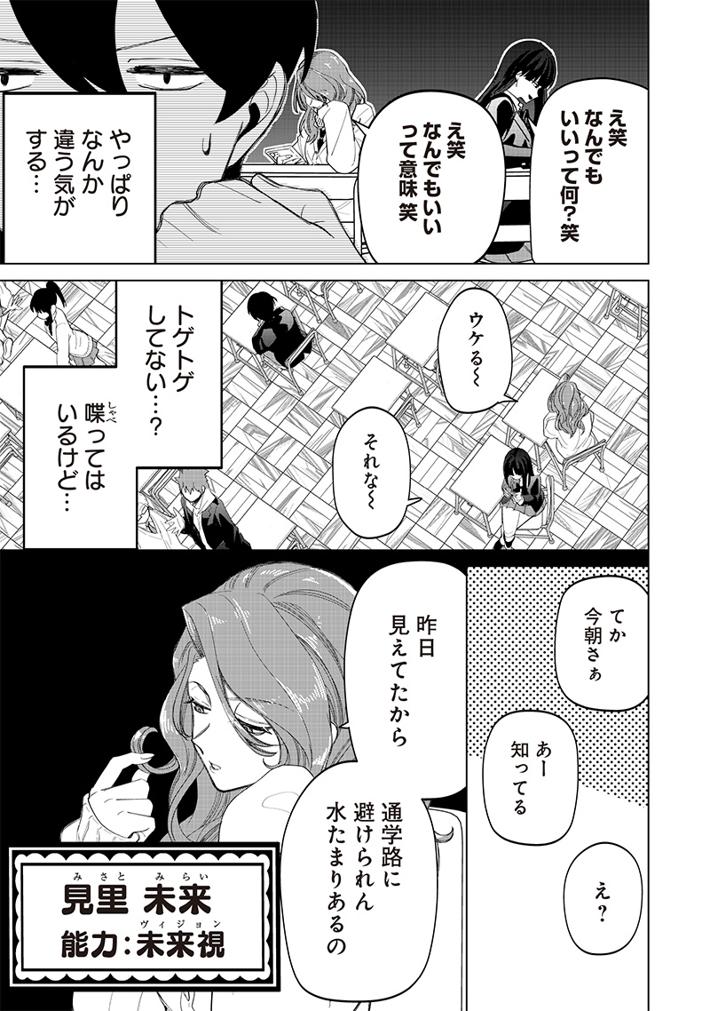 Shiretto Sugee Koto Iteru Gal: Shiritsu Para no Marukoukou no Nichijou Chap 17 - Next Chap 18