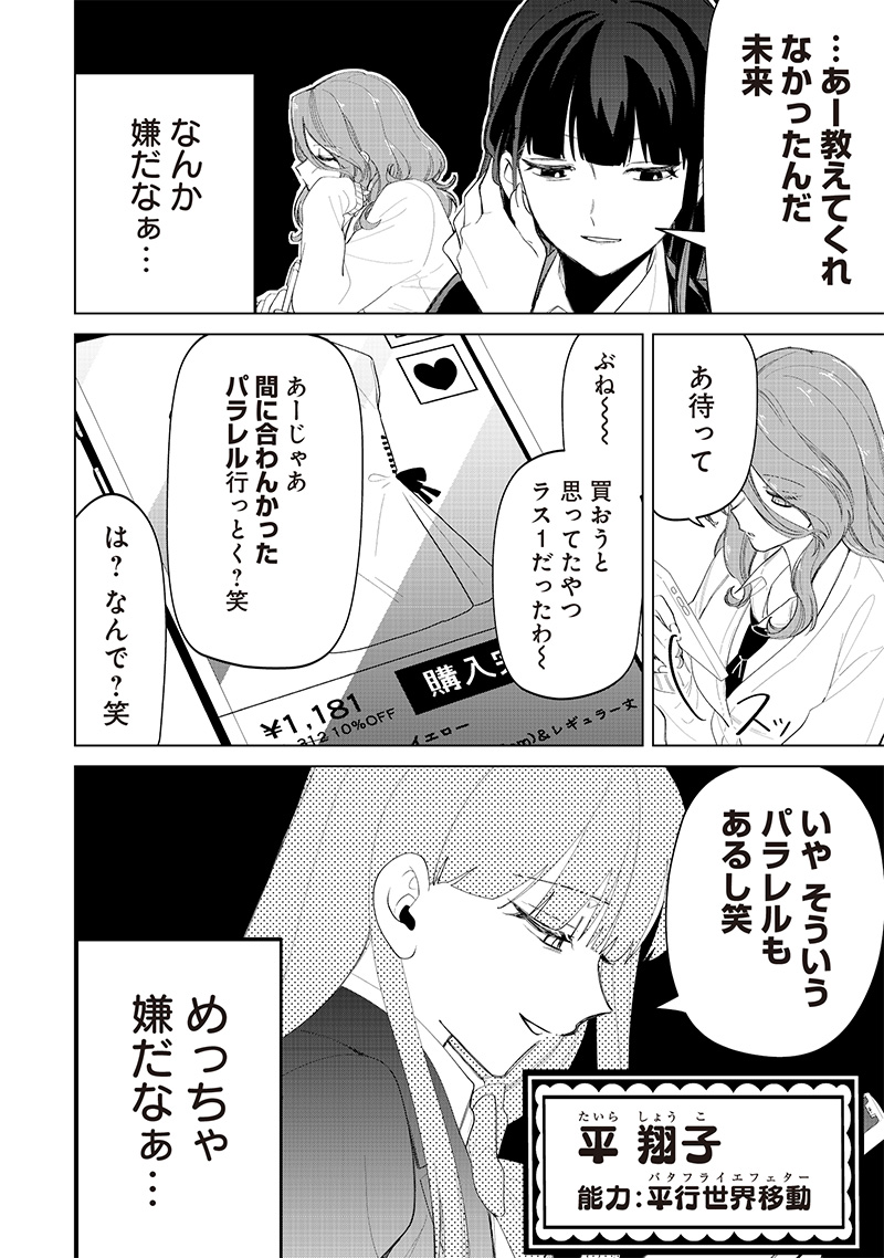 Shiretto Sugee Koto Iteru Gal: Shiritsu Para no Marukoukou no Nichijou Chap 17 - Next Chap 18