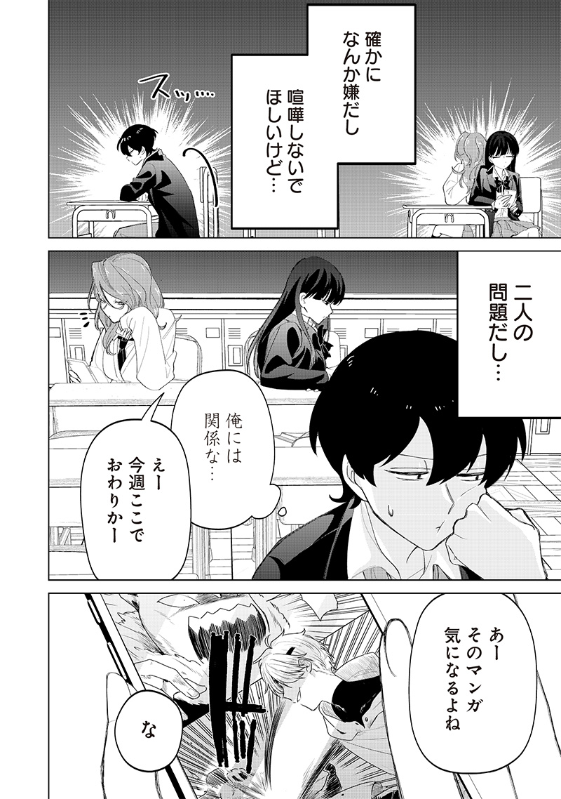 Shiretto Sugee Koto Iteru Gal: Shiritsu Para no Marukoukou no Nichijou Chap 17 - Next Chap 18