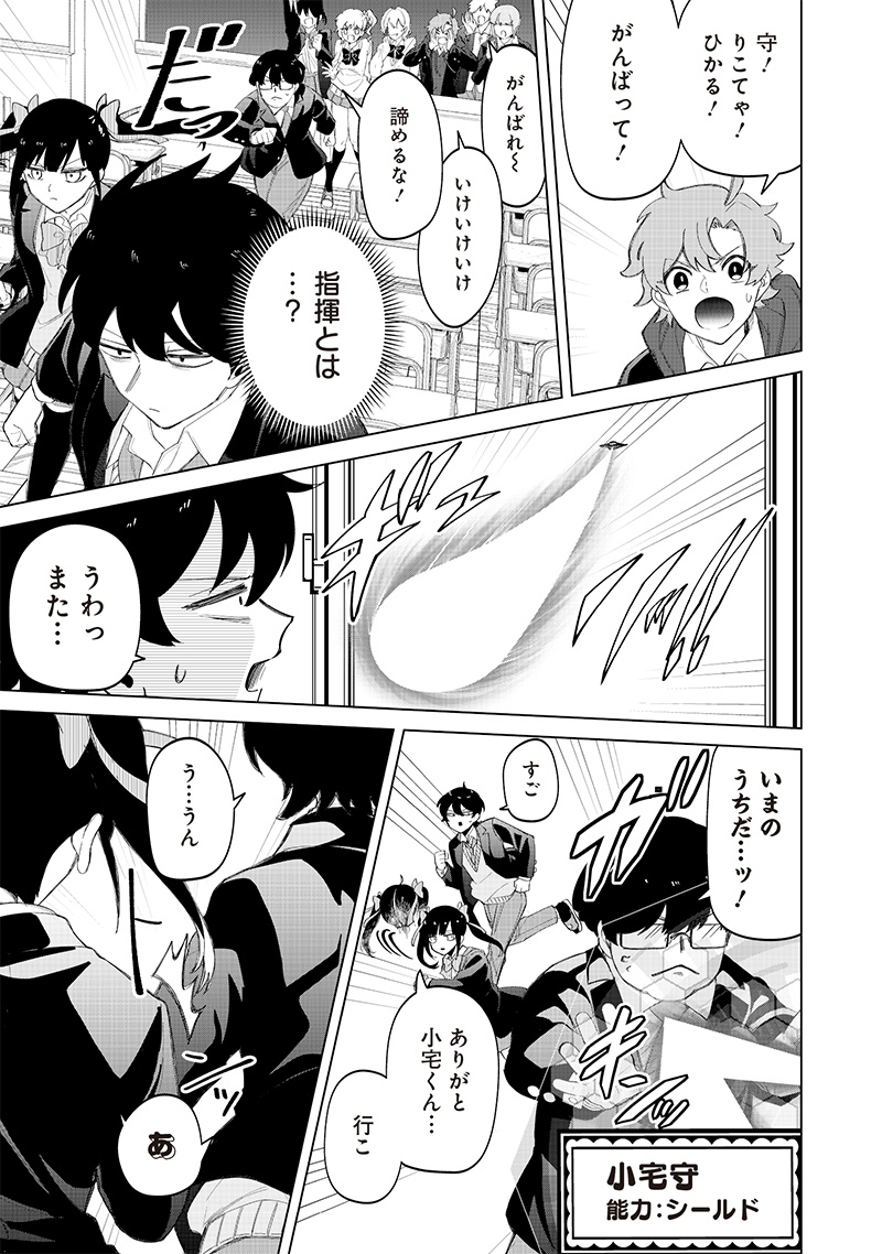 Shiretto Sugee Koto Iteru Gal: Shiritsu Para no Marukoukou no Nichijou Chap 18 - Next Chap 19