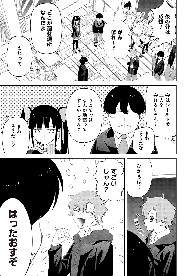 Shiretto Sugee Koto Iteru Gal: Shiritsu Para no Marukoukou no Nichijou Chap 18 - Next Chap 19
