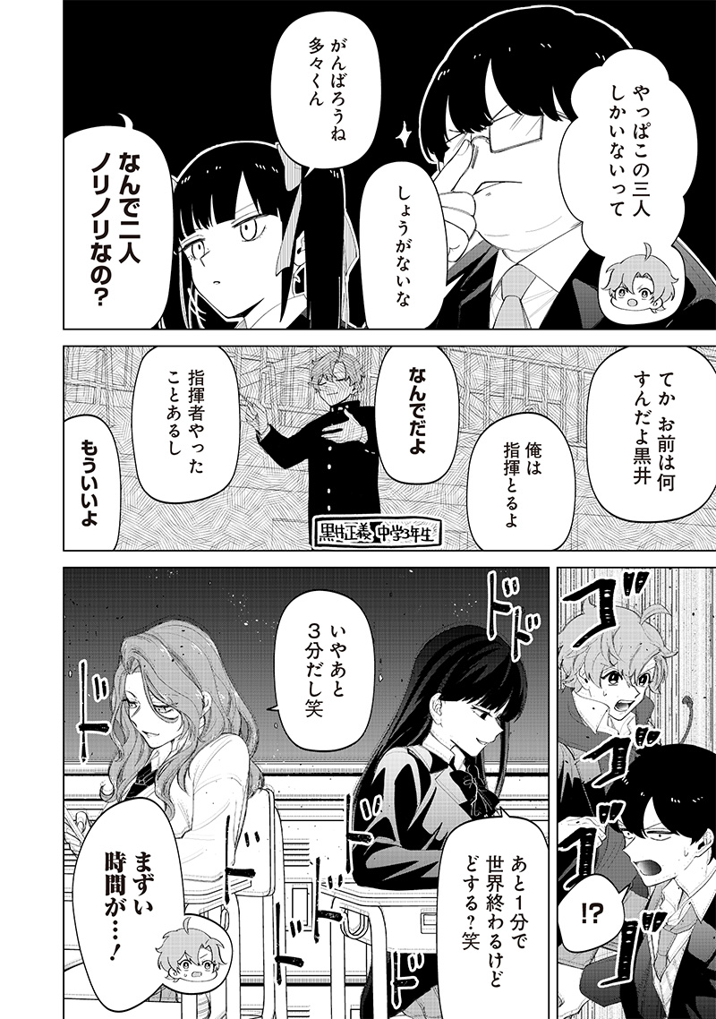 Shiretto Sugee Koto Iteru Gal: Shiritsu Para no Marukoukou no Nichijou Chap 18 - Next Chap 19