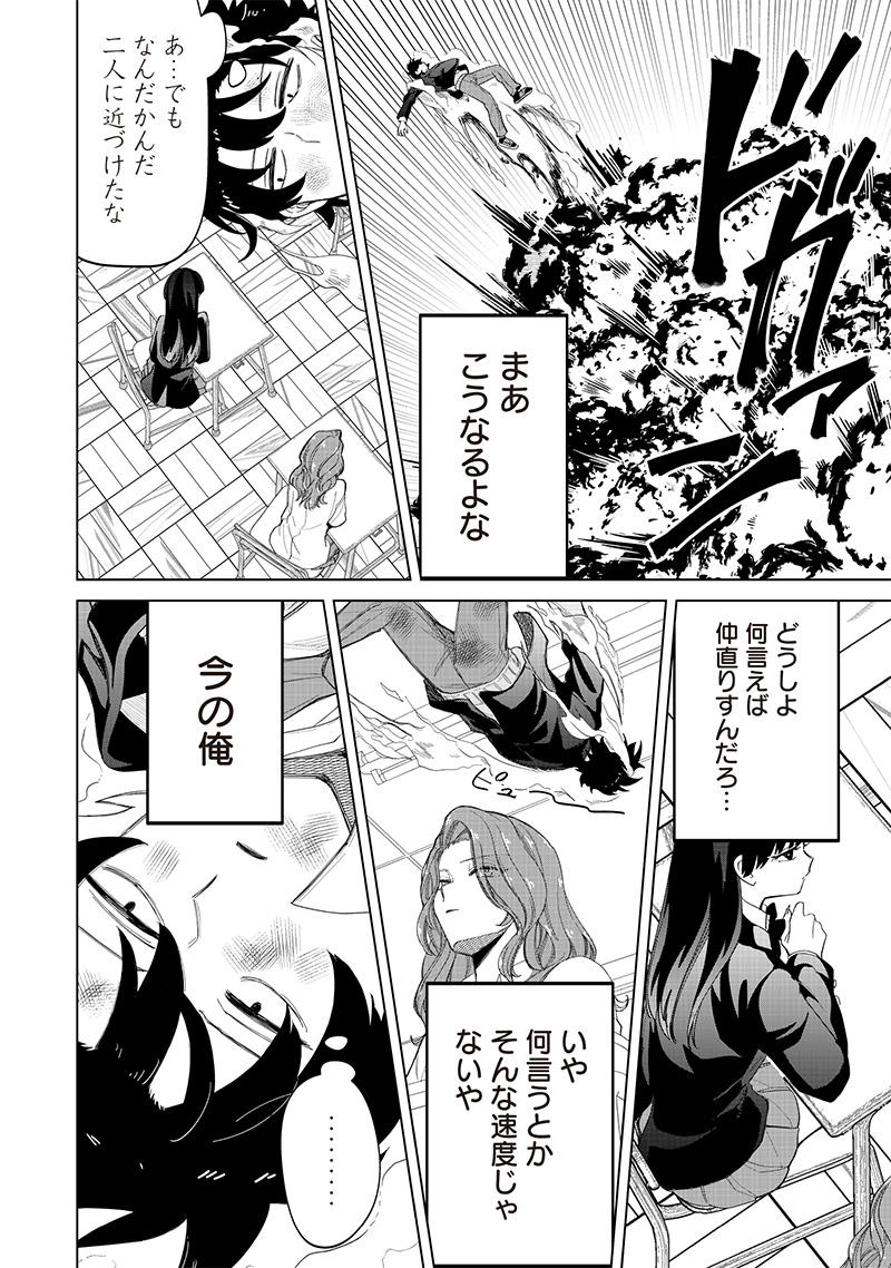 Shiretto Sugee Koto Iteru Gal: Shiritsu Para no Marukoukou no Nichijou Chap 18 - Next Chap 19