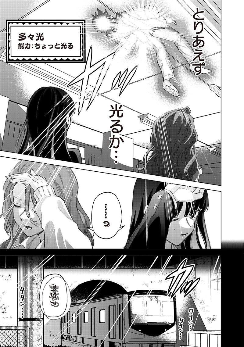 Shiretto Sugee Koto Iteru Gal: Shiritsu Para no Marukoukou no Nichijou Chap 18 - Next Chap 19