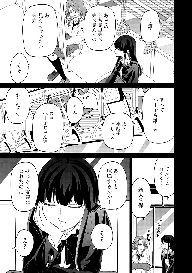 Shiretto Sugee Koto Iteru Gal: Shiritsu Para no Marukoukou no Nichijou Chap 18 - Next Chap 19