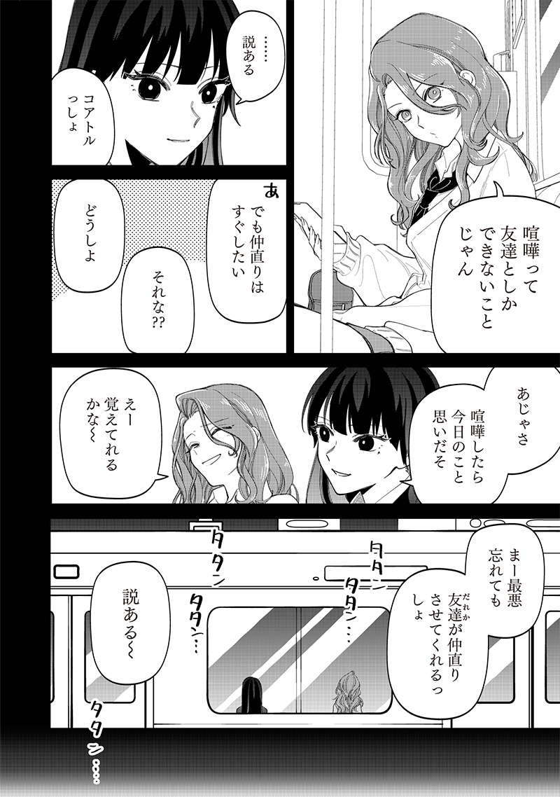 Shiretto Sugee Koto Iteru Gal: Shiritsu Para no Marukoukou no Nichijou Chap 18 - Next Chap 19