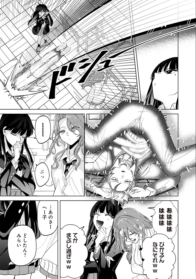 Shiretto Sugee Koto Iteru Gal: Shiritsu Para no Marukoukou no Nichijou Chap 18 - Next Chap 19