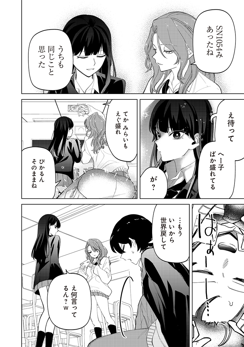 Shiretto Sugee Koto Iteru Gal: Shiritsu Para no Marukoukou no Nichijou Chap 18 - Next Chap 19
