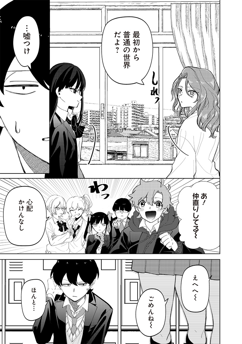 Shiretto Sugee Koto Iteru Gal: Shiritsu Para no Marukoukou no Nichijou Chap 18 - Next Chap 19