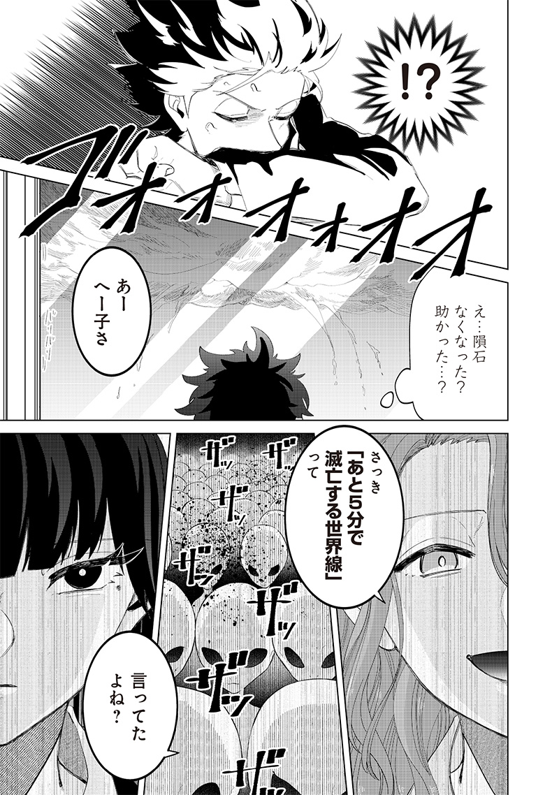 Shiretto Sugee Koto Iteru Gal: Shiritsu Para no Marukoukou no Nichijou Chap 18 - Next Chap 19