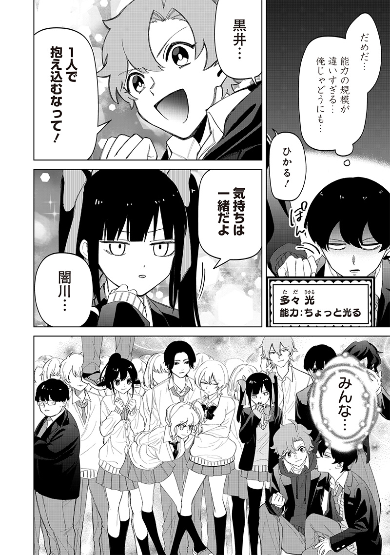 Shiretto Sugee Koto Iteru Gal: Shiritsu Para no Marukoukou no Nichijou Chap 18 - Next Chap 19