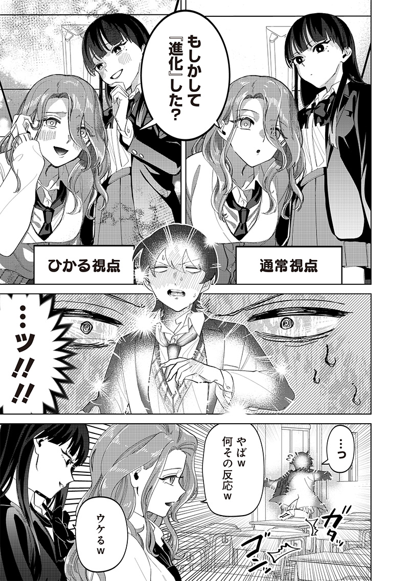 Shiretto Sugee Koto Iteru Gal: Shiritsu Para no Marukoukou no Nichijou Chap 19 - Next Chap 20