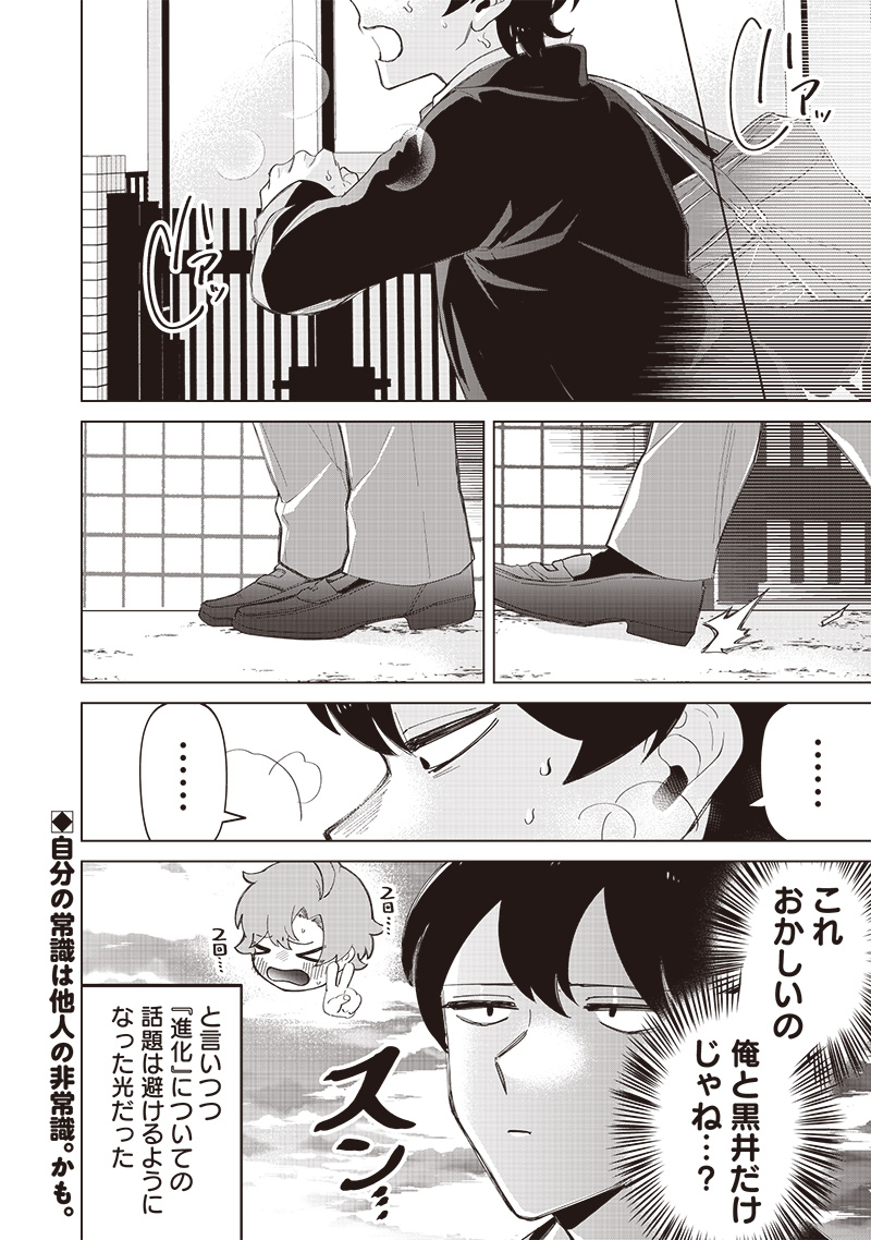 Shiretto Sugee Koto Iteru Gal: Shiritsu Para no Marukoukou no Nichijou Chap 19 - Next Chap 20