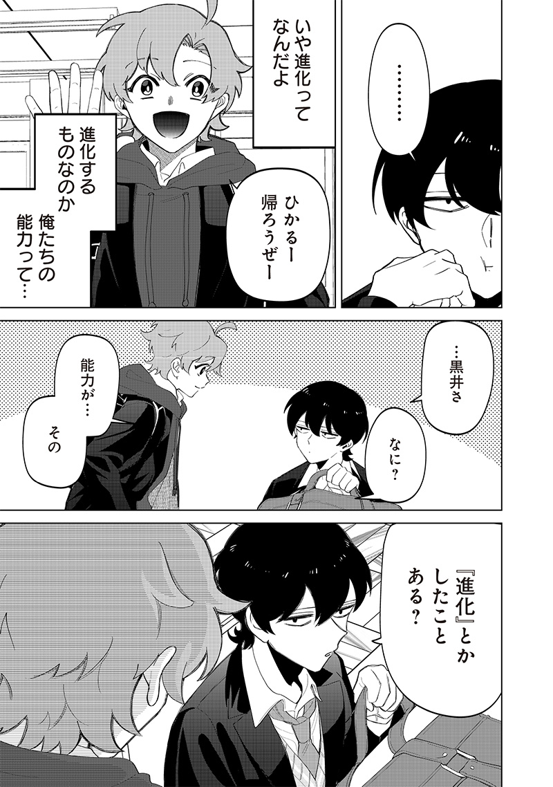 Shiretto Sugee Koto Iteru Gal: Shiritsu Para no Marukoukou no Nichijou Chap 19 - Next Chap 20