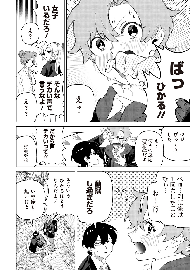 Shiretto Sugee Koto Iteru Gal: Shiritsu Para no Marukoukou no Nichijou Chap 19 - Next Chap 20