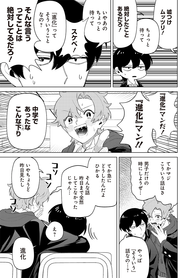 Shiretto Sugee Koto Iteru Gal: Shiritsu Para no Marukoukou no Nichijou Chap 19 - Next Chap 20