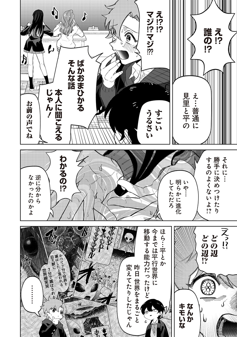 Shiretto Sugee Koto Iteru Gal: Shiritsu Para no Marukoukou no Nichijou Chap 19 - Next Chap 20