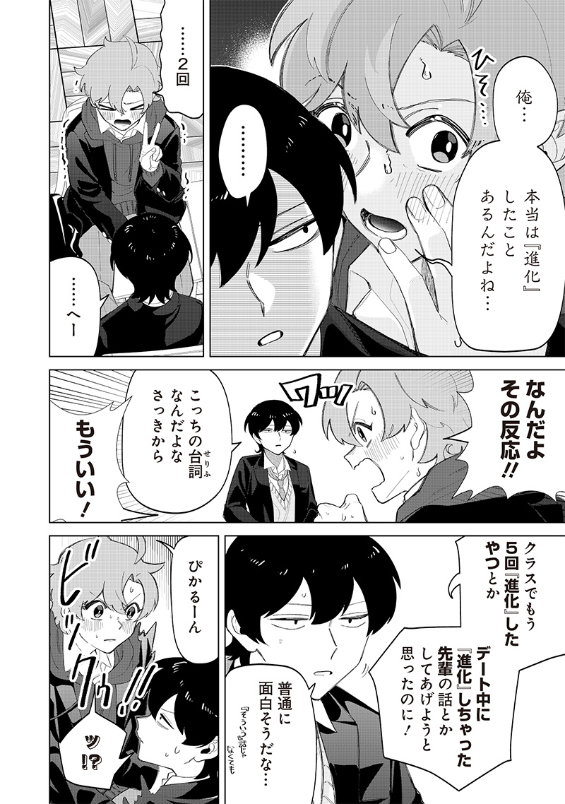 Shiretto Sugee Koto Iteru Gal: Shiritsu Para no Marukoukou no Nichijou Chap 19 - Next Chap 20