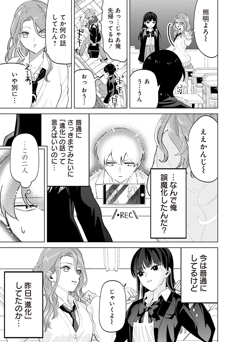 Shiretto Sugee Koto Iteru Gal: Shiritsu Para no Marukoukou no Nichijou Chap 19 - Next Chap 20