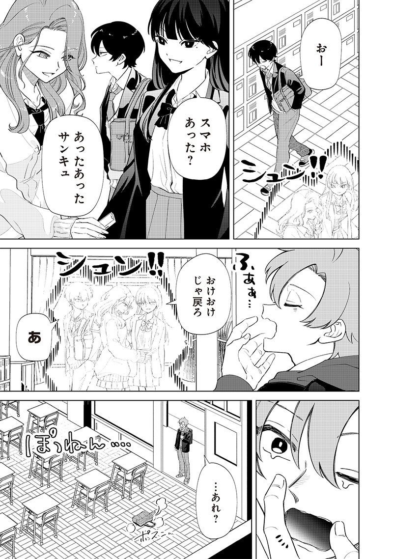 Shiretto Sugee Koto Iteru Gal: Shiritsu Para no Marukoukou no Nichijou Chap 2 - Next Chap 3