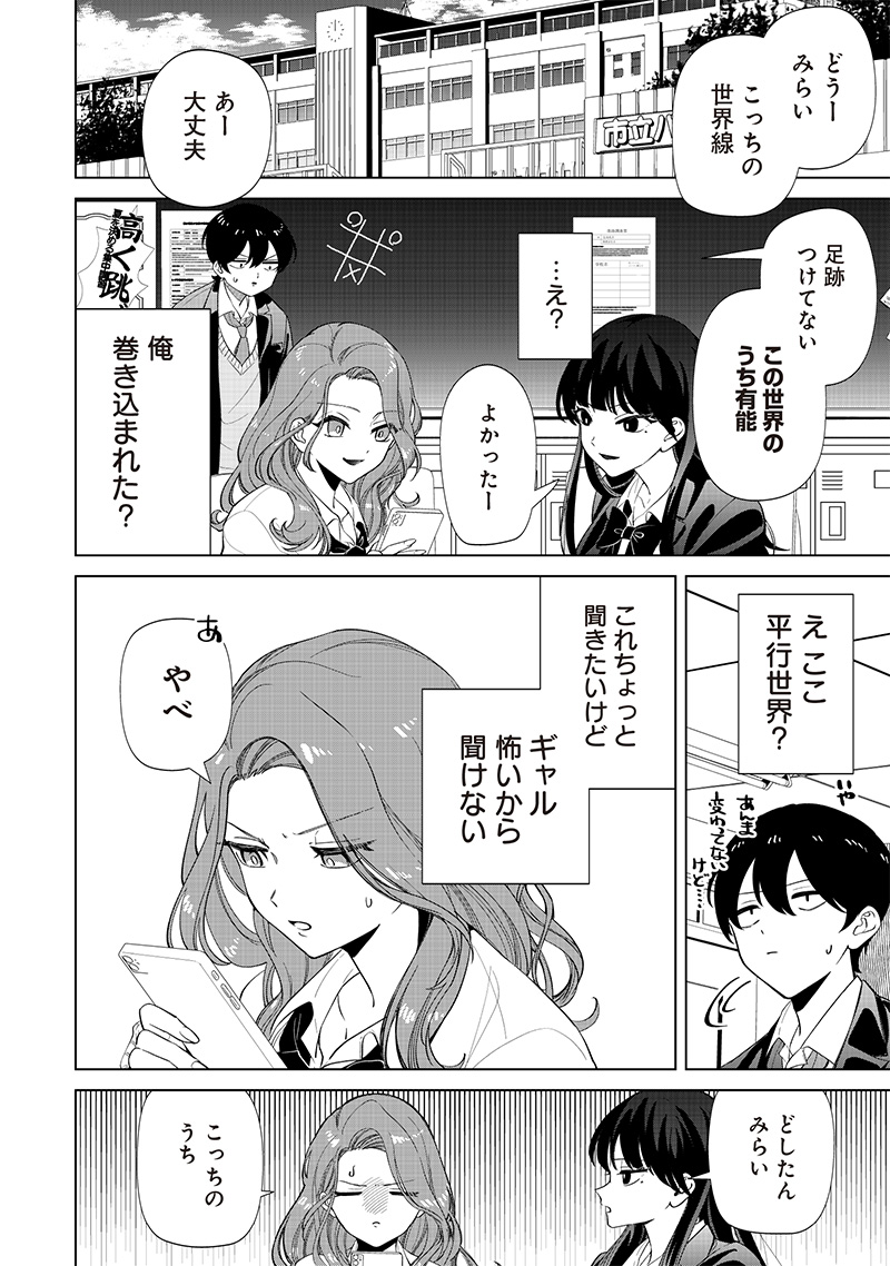 Shiretto Sugee Koto Iteru Gal: Shiritsu Para no Marukoukou no Nichijou Chap 2 - Next Chap 3