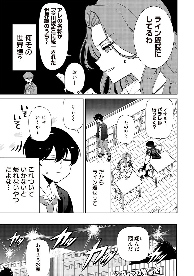 Shiretto Sugee Koto Iteru Gal: Shiritsu Para no Marukoukou no Nichijou Chap 2 - Next Chap 3