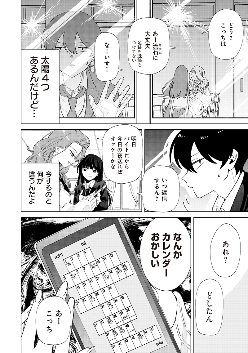 Shiretto Sugee Koto Iteru Gal: Shiritsu Para no Marukoukou no Nichijou Chap 2 - Next Chap 3