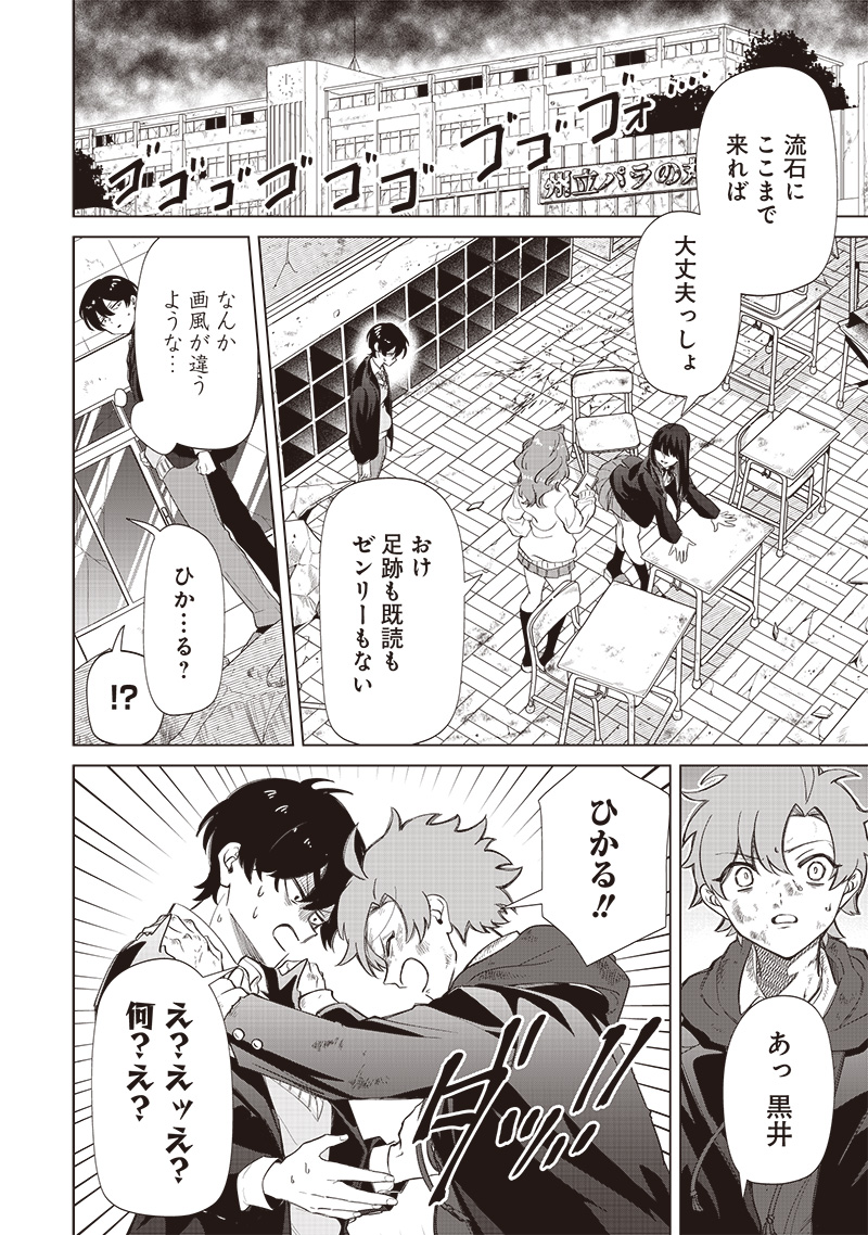 Shiretto Sugee Koto Iteru Gal: Shiritsu Para no Marukoukou no Nichijou Chap 2 - Next Chap 3
