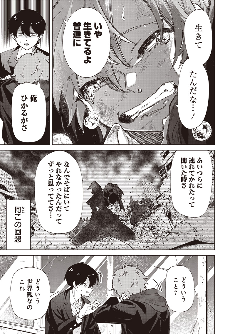 Shiretto Sugee Koto Iteru Gal: Shiritsu Para no Marukoukou no Nichijou Chap 2 - Next Chap 3