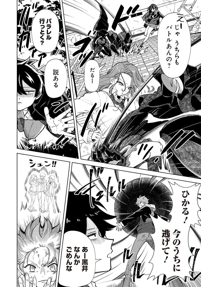 Shiretto Sugee Koto Iteru Gal: Shiritsu Para no Marukoukou no Nichijou Chap 2 - Next Chap 3