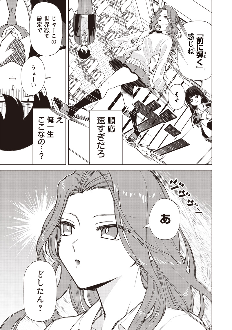 Shiretto Sugee Koto Iteru Gal: Shiritsu Para no Marukoukou no Nichijou Chap 2 - Next Chap 3