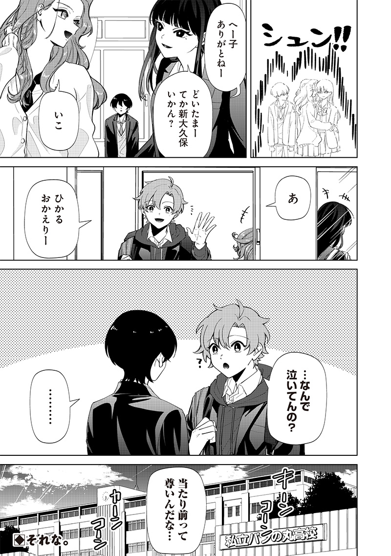 Shiretto Sugee Koto Iteru Gal: Shiritsu Para no Marukoukou no Nichijou Chap 2 - Next Chap 3