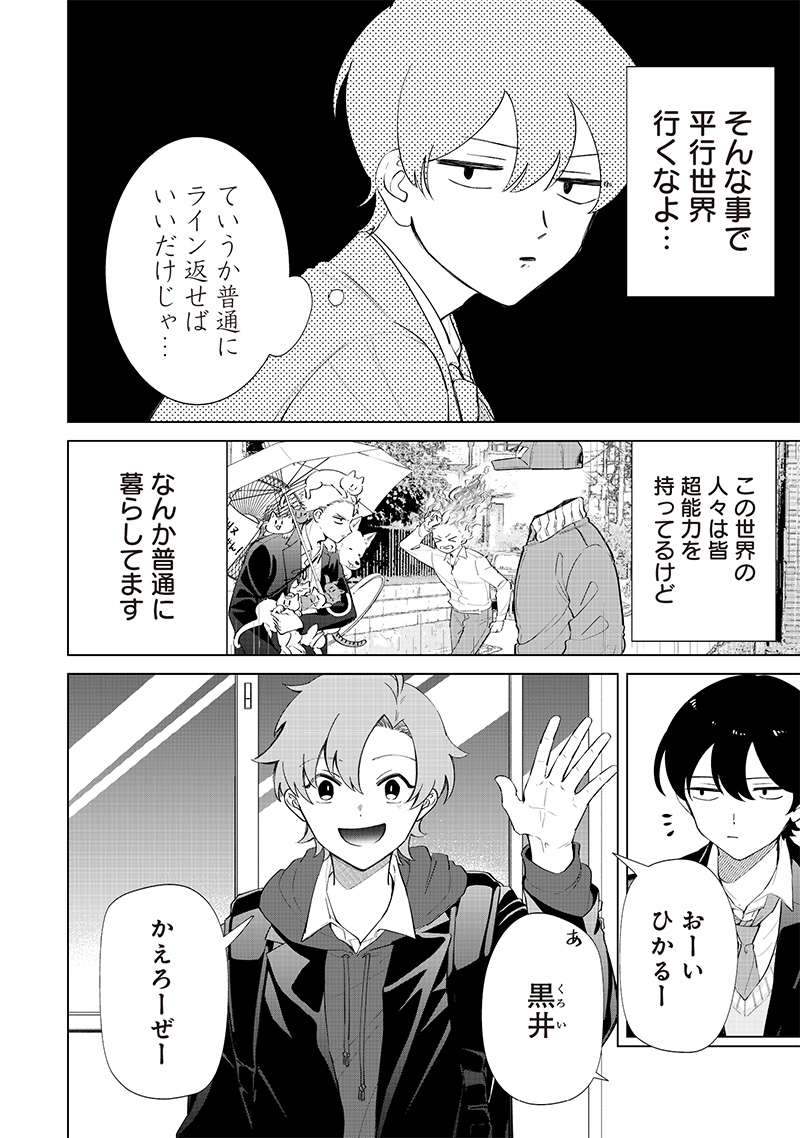 Shiretto Sugee Koto Iteru Gal: Shiritsu Para no Marukoukou no Nichijou Chap 2 - Next Chap 3