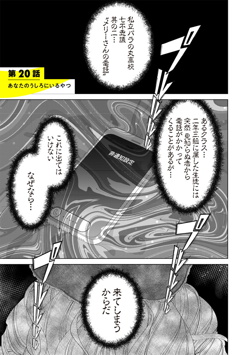 Shiretto Sugee Koto Iteru Gal: Shiritsu Para no Marukoukou no Nichijou Chap 20 - Next Chap 21