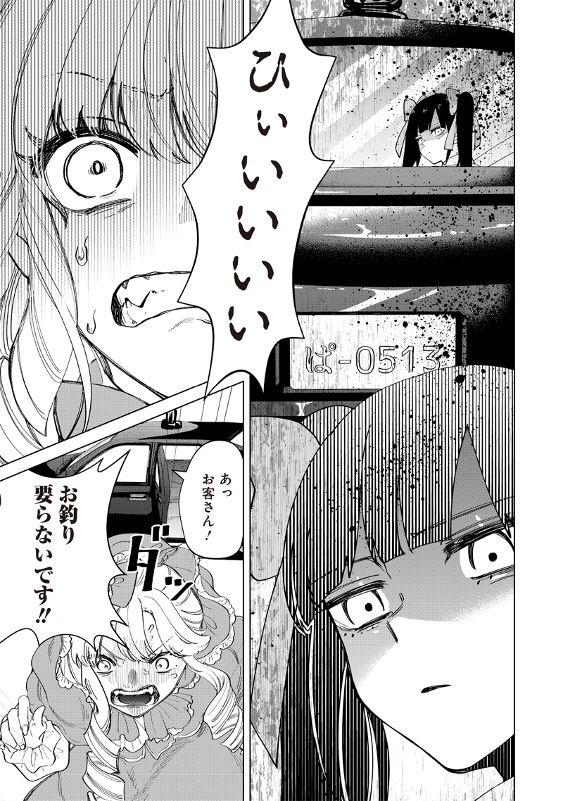 Shiretto Sugee Koto Iteru Gal: Shiritsu Para no Marukoukou no Nichijou Chap 20 - Next Chap 21