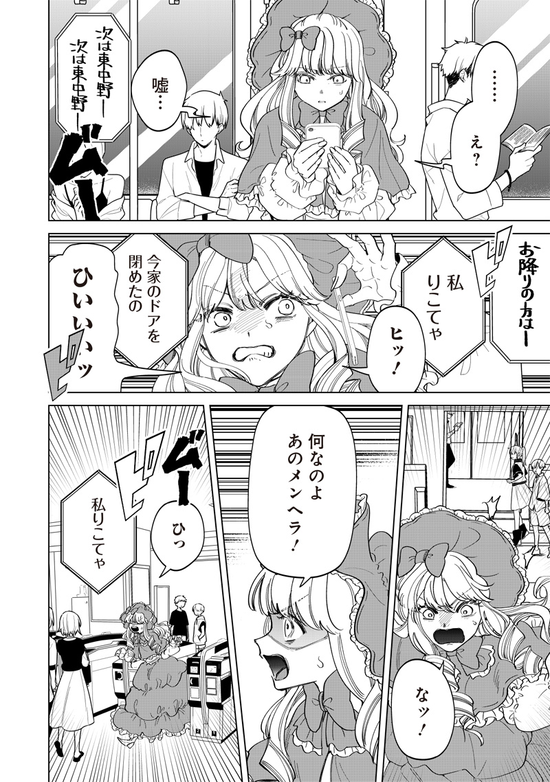 Shiretto Sugee Koto Iteru Gal: Shiritsu Para no Marukoukou no Nichijou Chap 20 - Next Chap 21