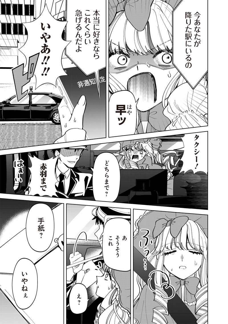 Shiretto Sugee Koto Iteru Gal: Shiritsu Para no Marukoukou no Nichijou Chap 20 - Next Chap 21
