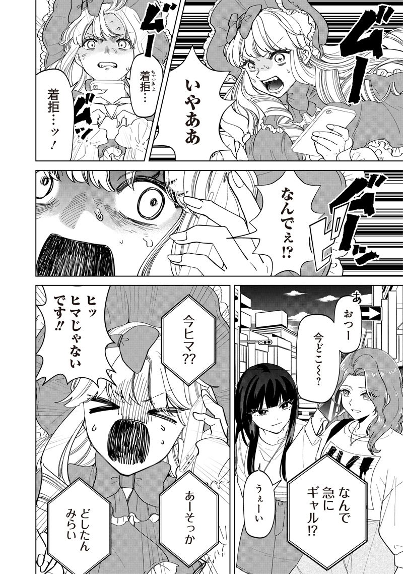 Shiretto Sugee Koto Iteru Gal: Shiritsu Para no Marukoukou no Nichijou Chap 20 - Next Chap 21