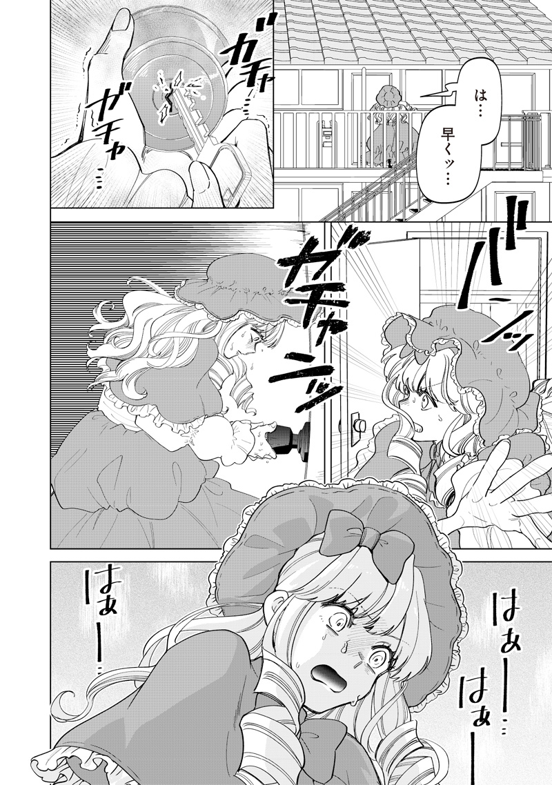 Shiretto Sugee Koto Iteru Gal: Shiritsu Para no Marukoukou no Nichijou Chap 20 - Next Chap 21
