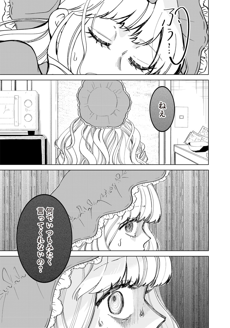Shiretto Sugee Koto Iteru Gal: Shiritsu Para no Marukoukou no Nichijou Chap 20 - Next Chap 21