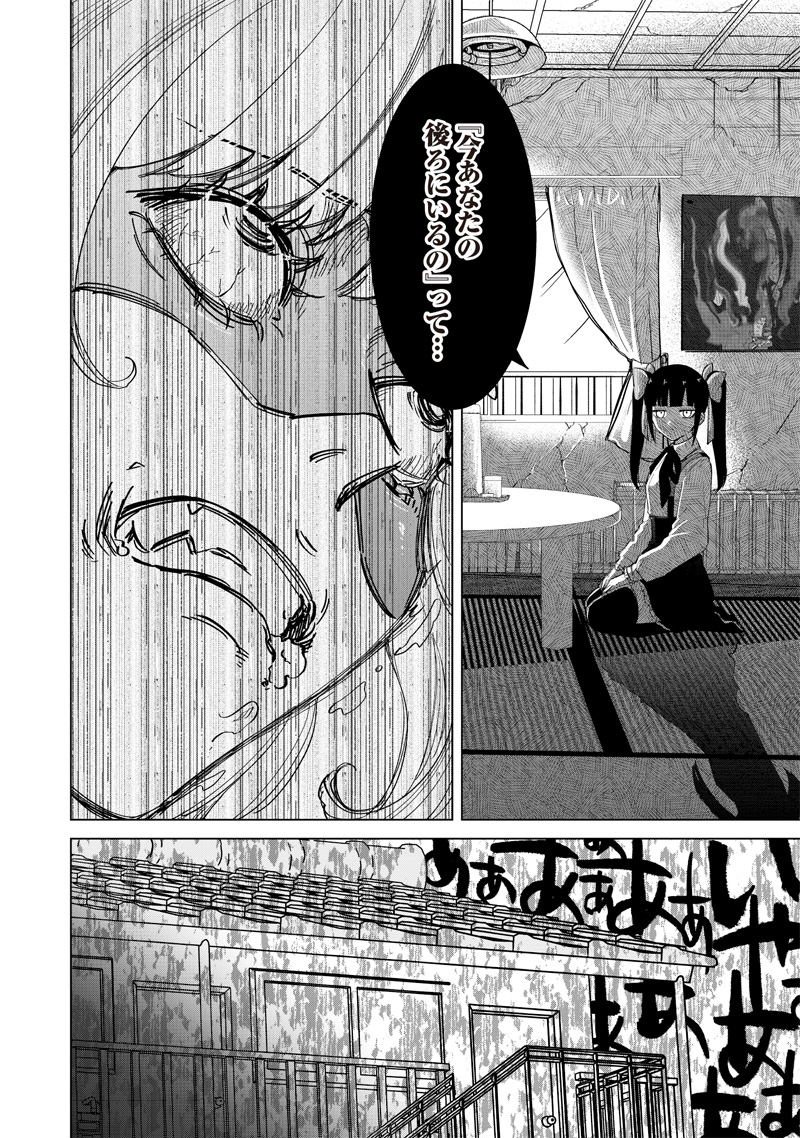 Shiretto Sugee Koto Iteru Gal: Shiritsu Para no Marukoukou no Nichijou Chap 20 - Next Chap 21