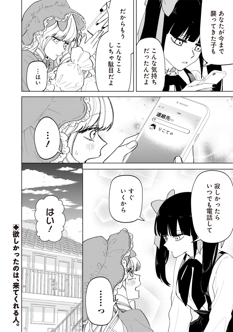 Shiretto Sugee Koto Iteru Gal: Shiritsu Para no Marukoukou no Nichijou Chap 20 - Next Chap 21