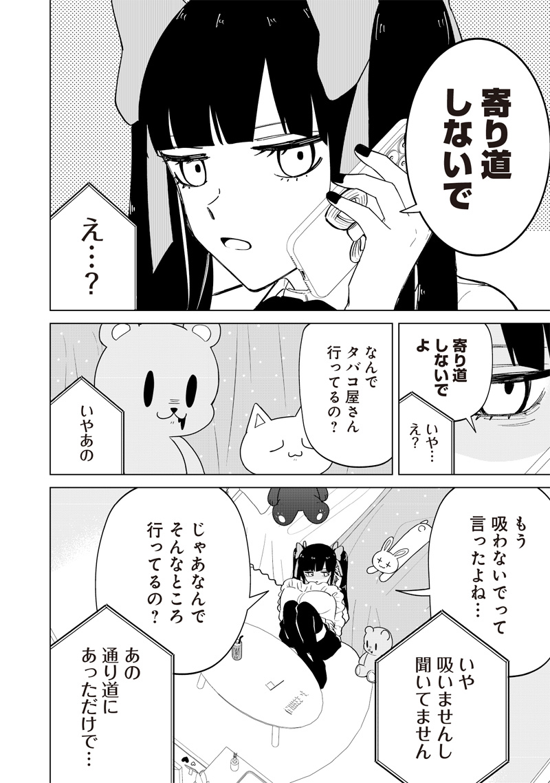 Shiretto Sugee Koto Iteru Gal: Shiritsu Para no Marukoukou no Nichijou Chap 20 - Next Chap 21