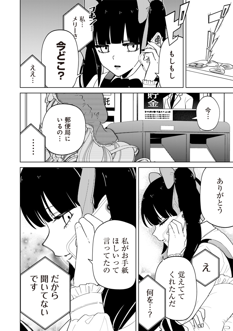Shiretto Sugee Koto Iteru Gal: Shiritsu Para no Marukoukou no Nichijou Chap 20 - Next Chap 21