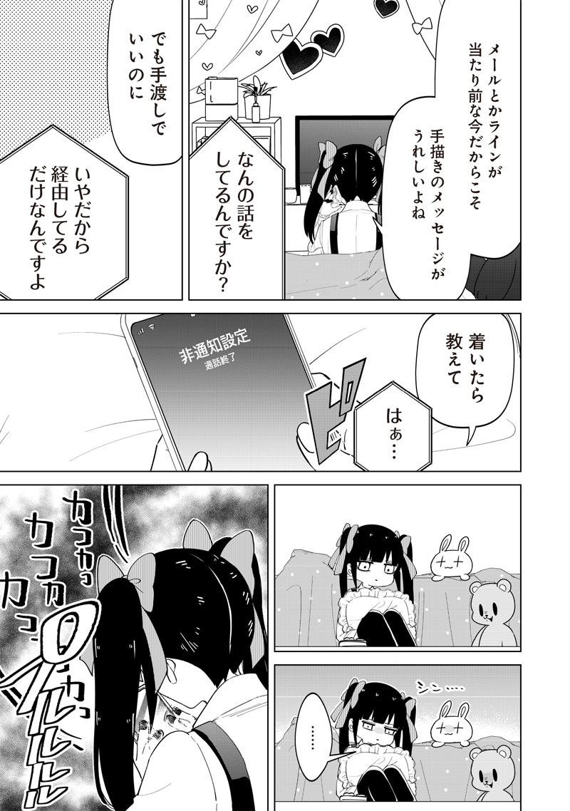 Shiretto Sugee Koto Iteru Gal: Shiritsu Para no Marukoukou no Nichijou Chap 20 - Next Chap 21