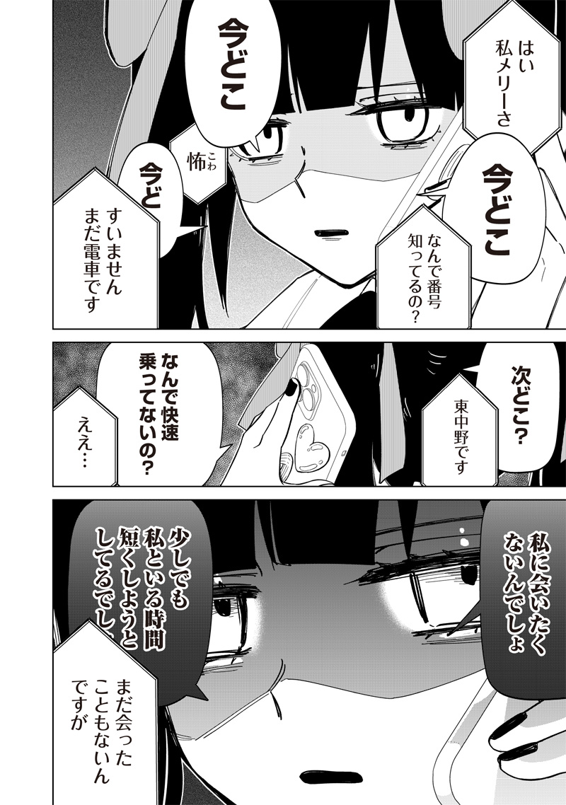 Shiretto Sugee Koto Iteru Gal: Shiritsu Para no Marukoukou no Nichijou Chap 20 - Next Chap 21