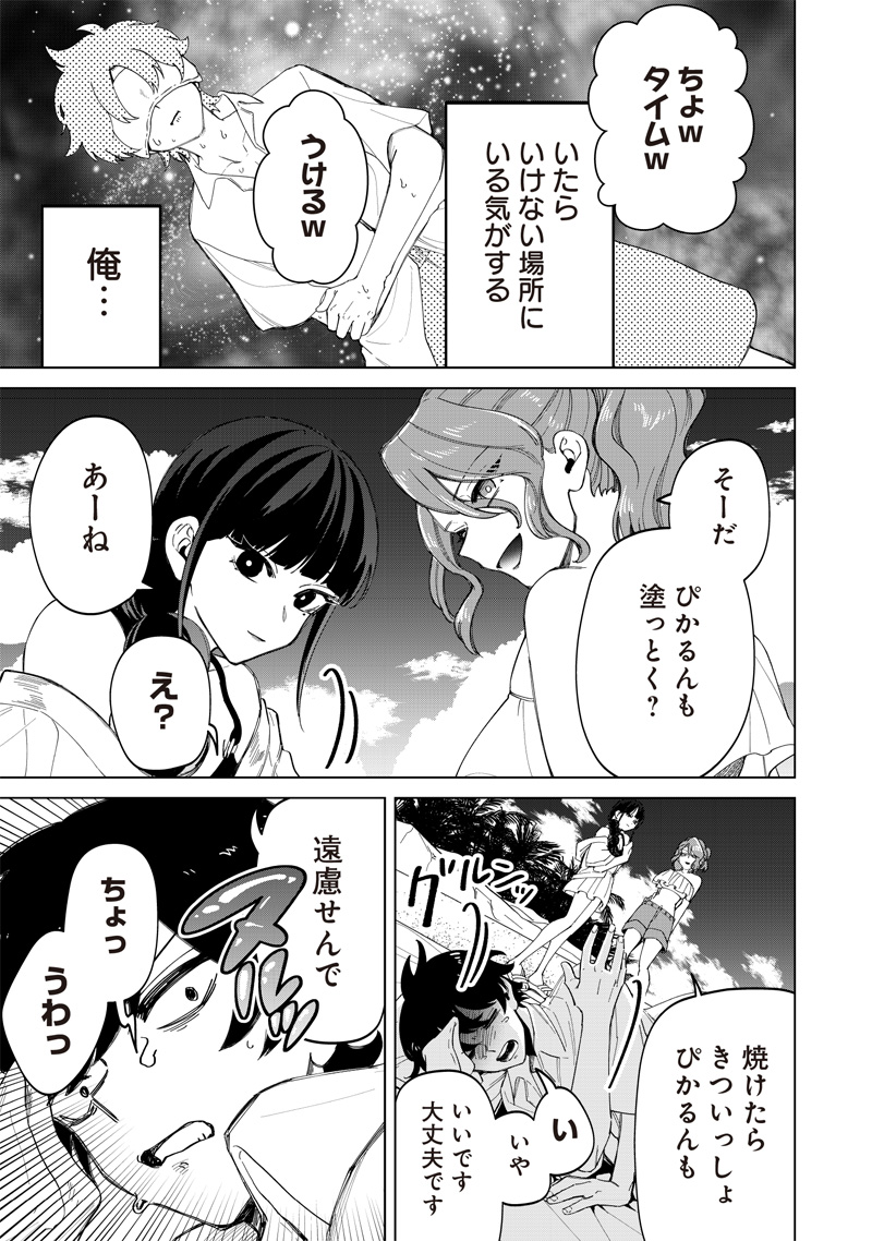 Shiretto Sugee Koto Iteru Gal: Shiritsu Para no Marukoukou no Nichijou Chap 21 - Next Chap 22