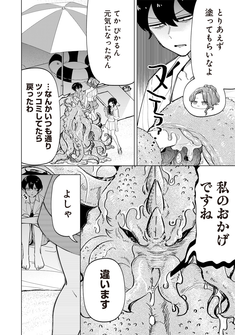 Shiretto Sugee Koto Iteru Gal: Shiritsu Para no Marukoukou no Nichijou Chap 21 - Next Chap 22