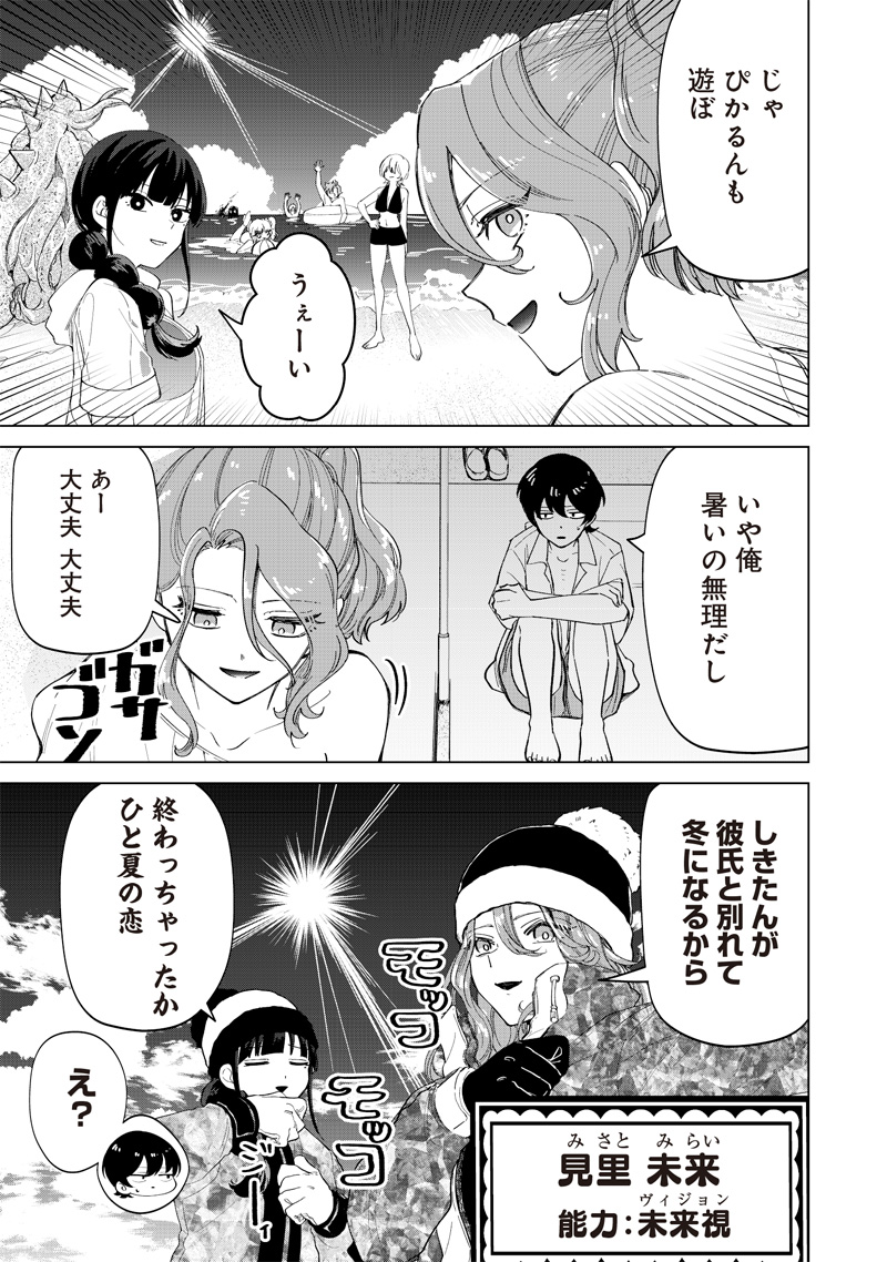 Shiretto Sugee Koto Iteru Gal: Shiritsu Para no Marukoukou no Nichijou Chap 21 - Next Chap 22